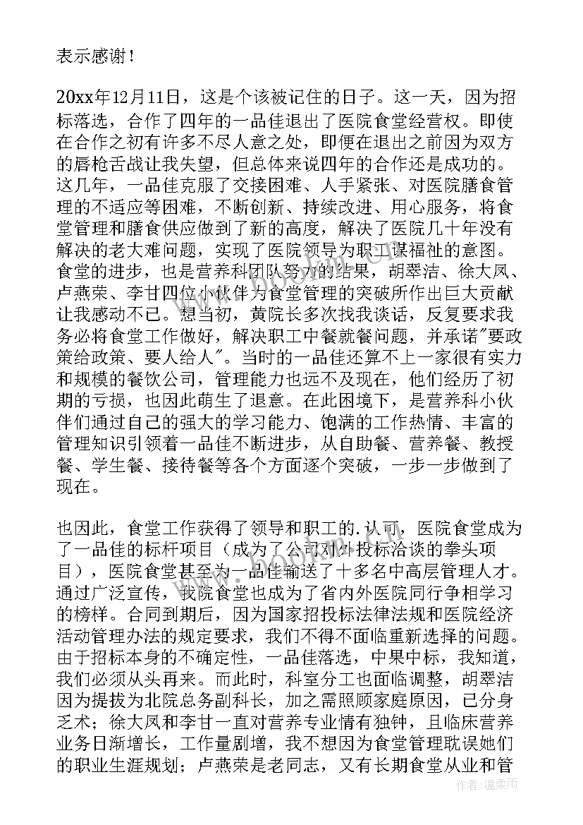 科长工作总结 医院科长工作总结(精选5篇)