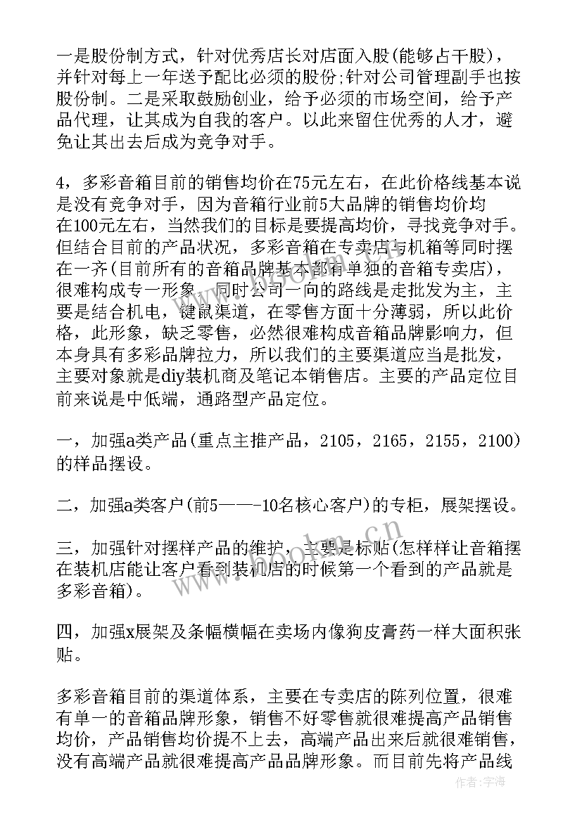 生产月工作总结和下月计划 本月工作总结(优质6篇)