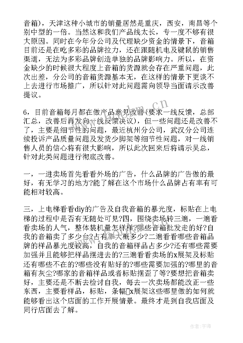 生产月工作总结和下月计划 本月工作总结(优质6篇)