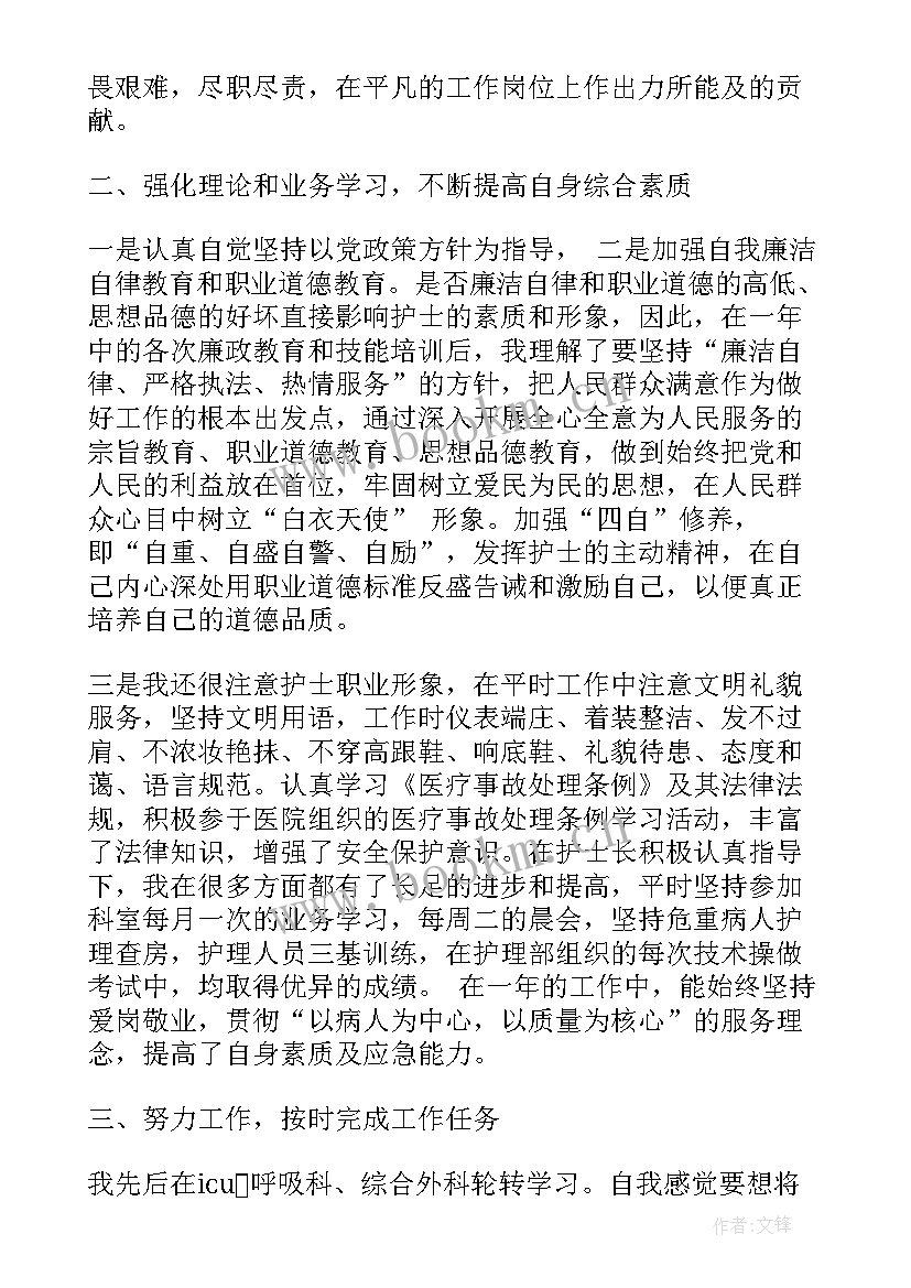 2023年呼吸科科室年度工作总结 呼吸内科工作总结(优秀5篇)