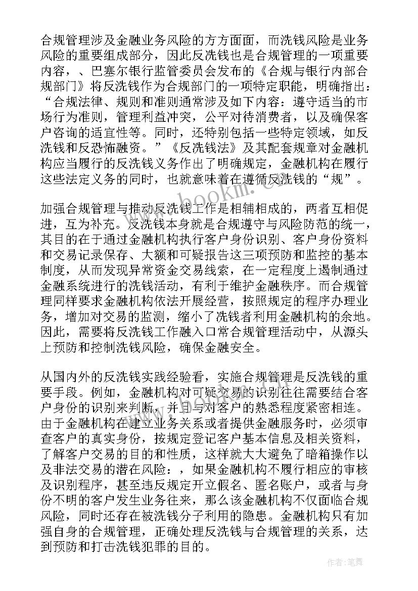 2023年银行金融扶贫工作报告 银行业金融机构合规工作总结(通用10篇)