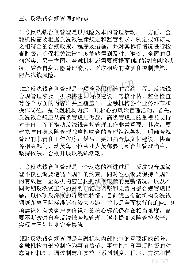 2023年银行金融扶贫工作报告 银行业金融机构合规工作总结(通用10篇)