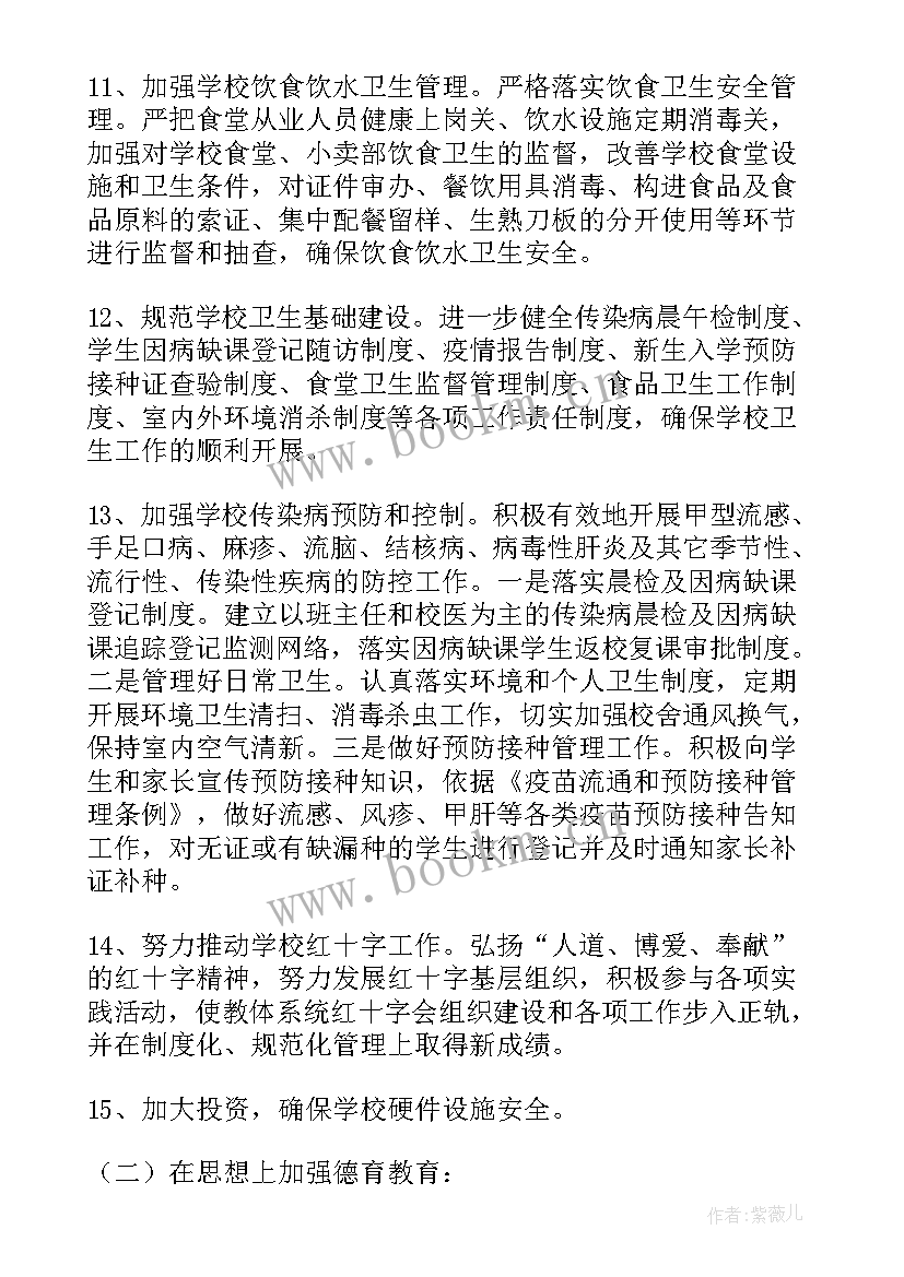 东莞学校安全工作总结 学校安全工作总结(精选9篇)