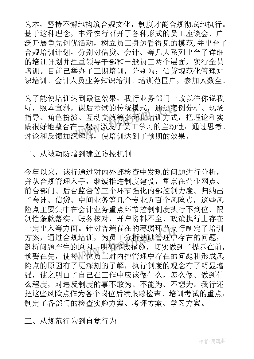 2023年银行厅堂建设工作总结 银行作风建设工作总结(实用7篇)