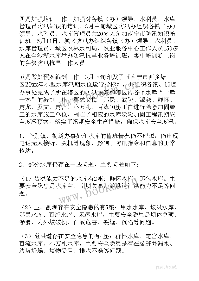 2023年校园矛盾隐患排查工作总结报告 安全隐患排查工作总结(优秀10篇)