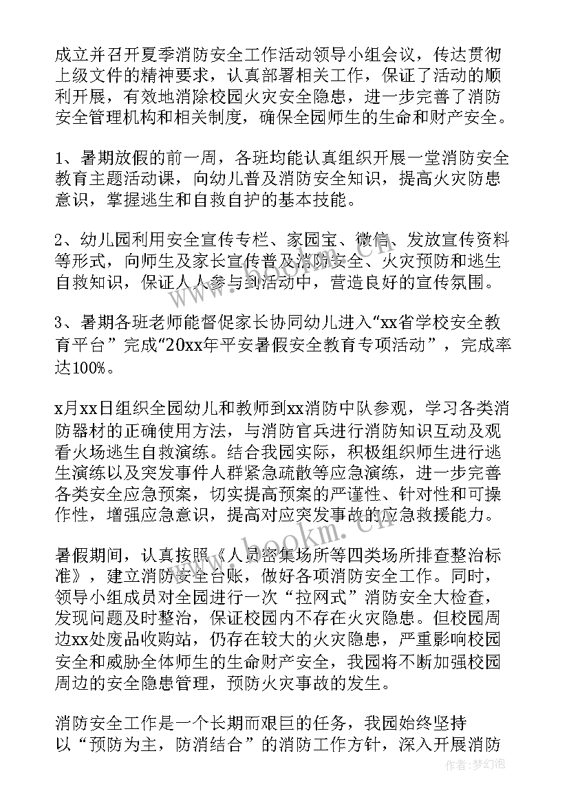 2023年校园矛盾隐患排查工作总结报告 安全隐患排查工作总结(优秀10篇)