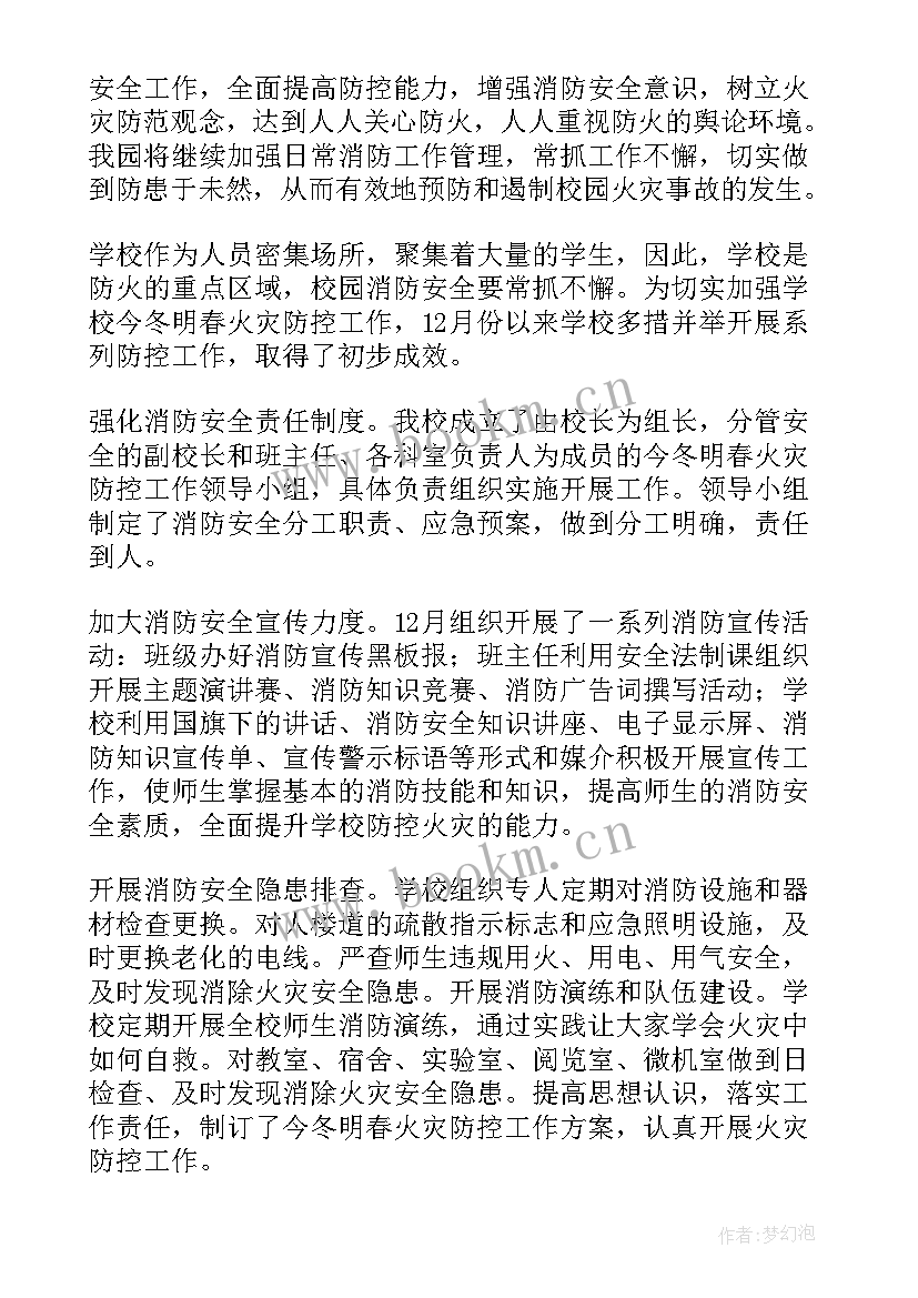 2023年校园矛盾隐患排查工作总结报告 安全隐患排查工作总结(优秀10篇)