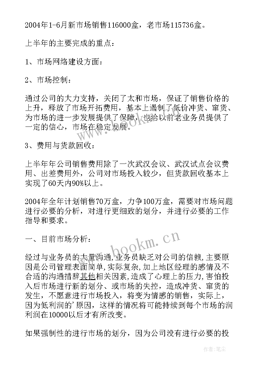 最新扶贫工作总结(优秀5篇)