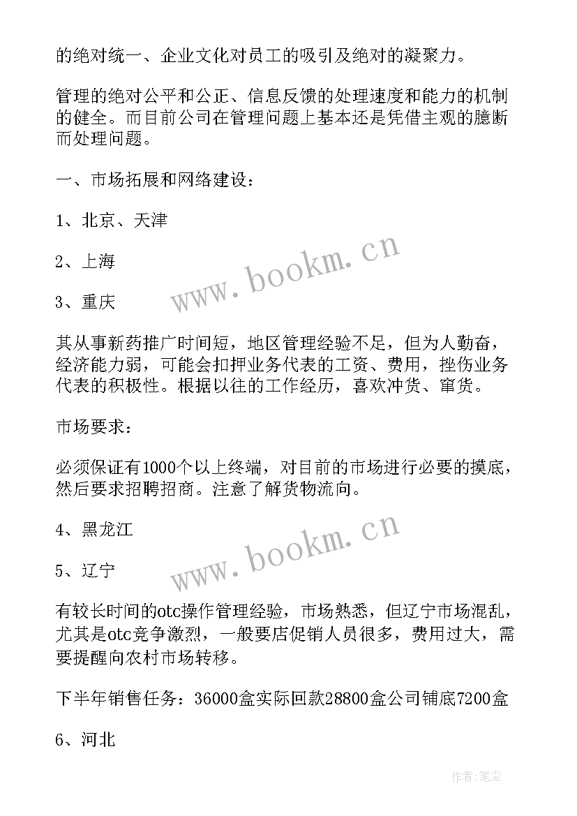 最新扶贫工作总结(优秀5篇)