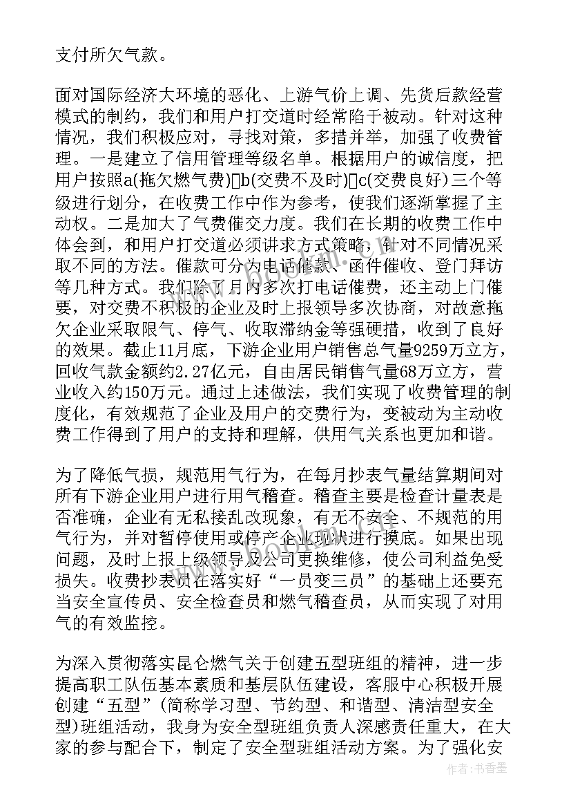 2023年燃气检修工作总结报告 燃气工作总结(大全5篇)