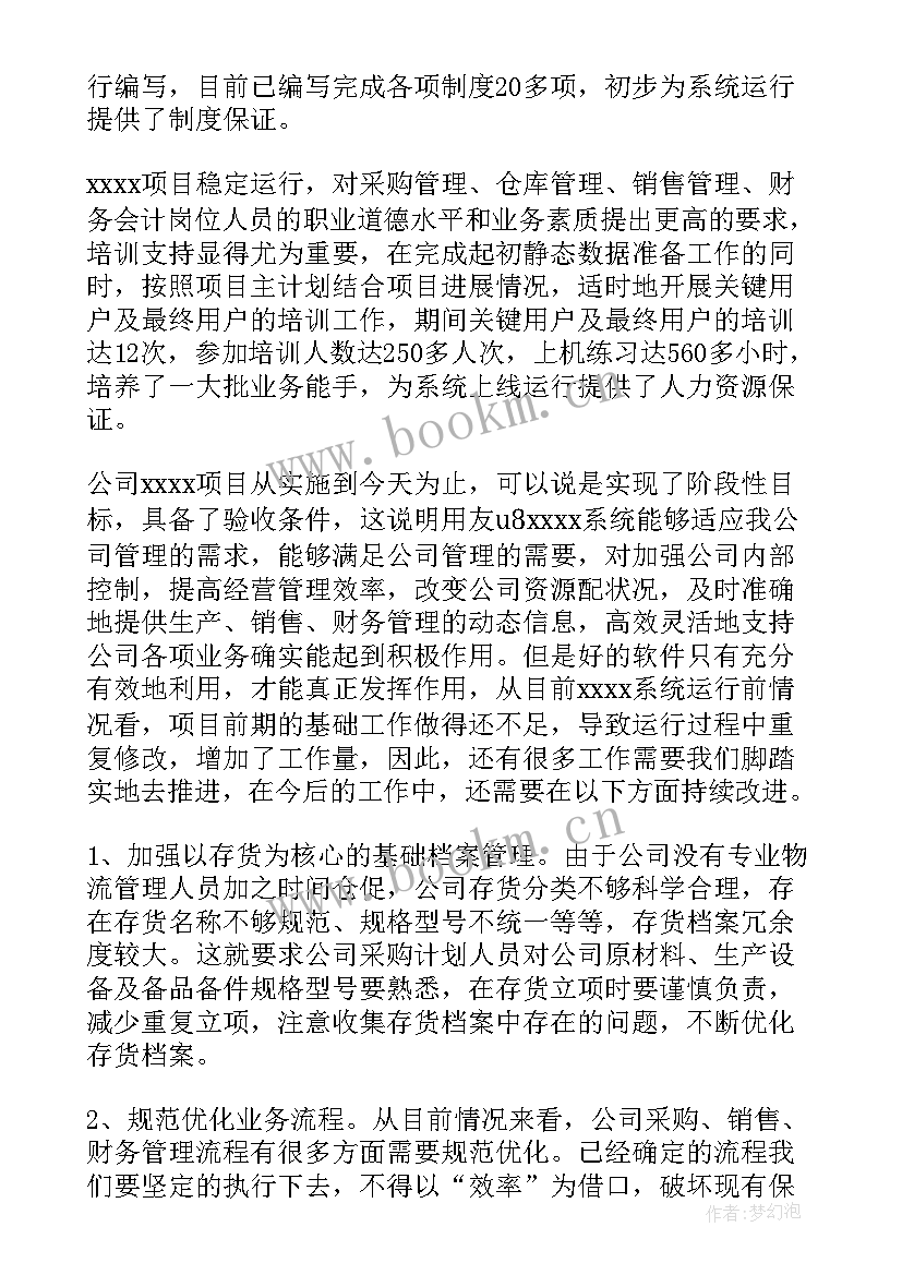 2023年文旅局工作总结(大全8篇)