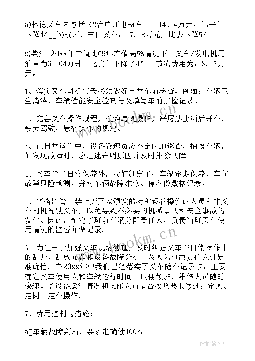 挖掘机司机个人工作总结(大全10篇)