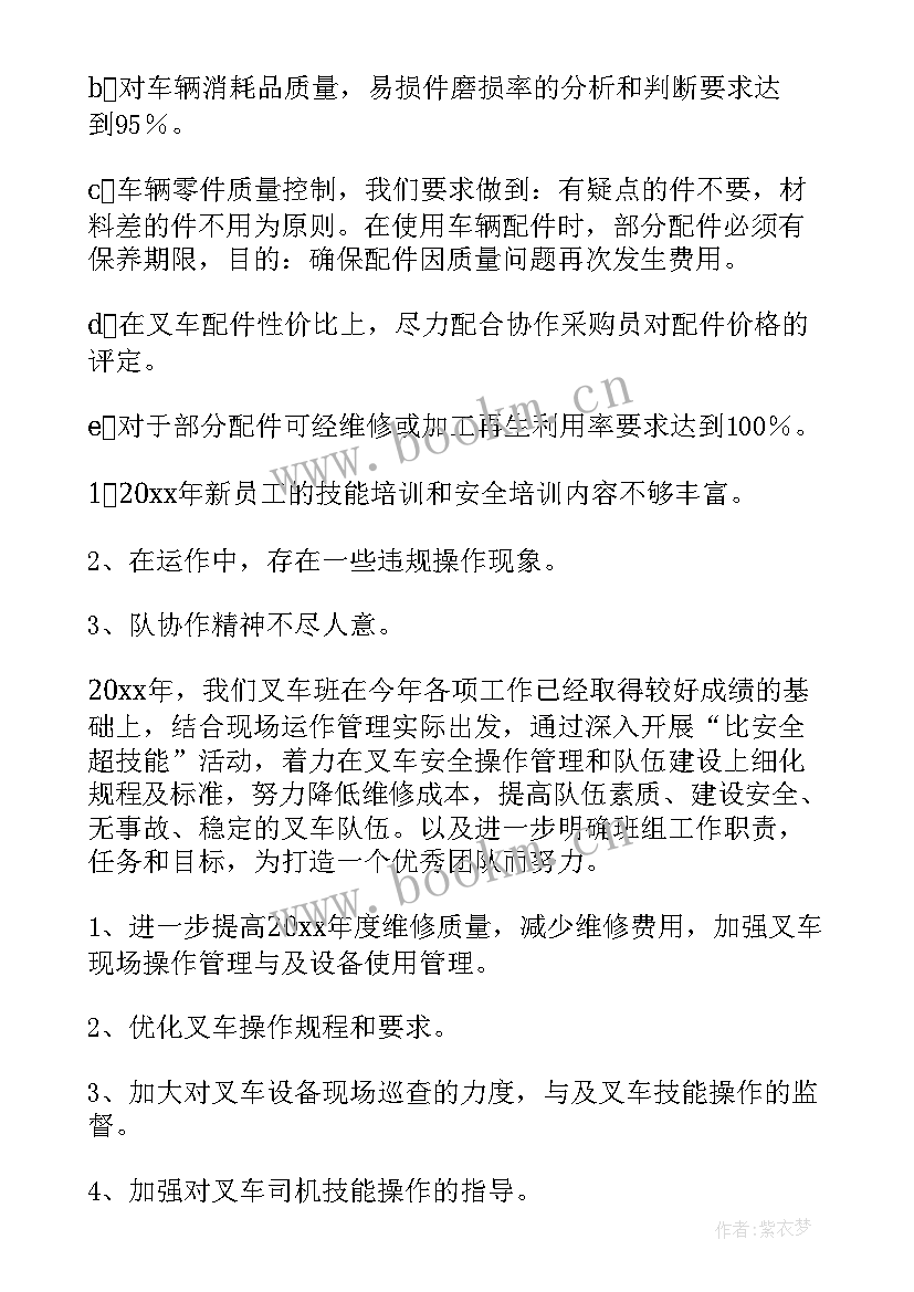 挖掘机司机个人工作总结(大全10篇)