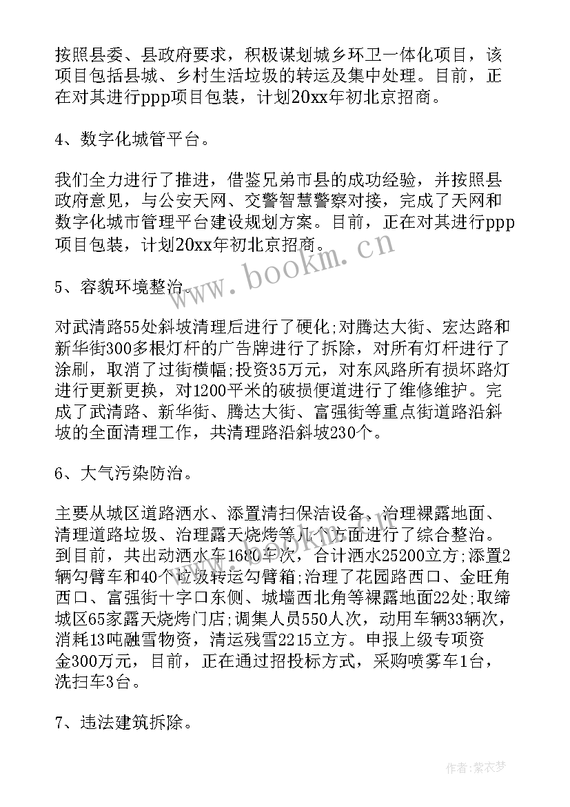 挖掘机司机个人工作总结(大全10篇)