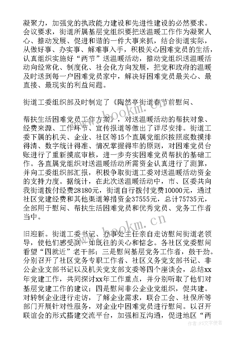 2023年医院党员年终总结 医院工作总结(优质9篇)