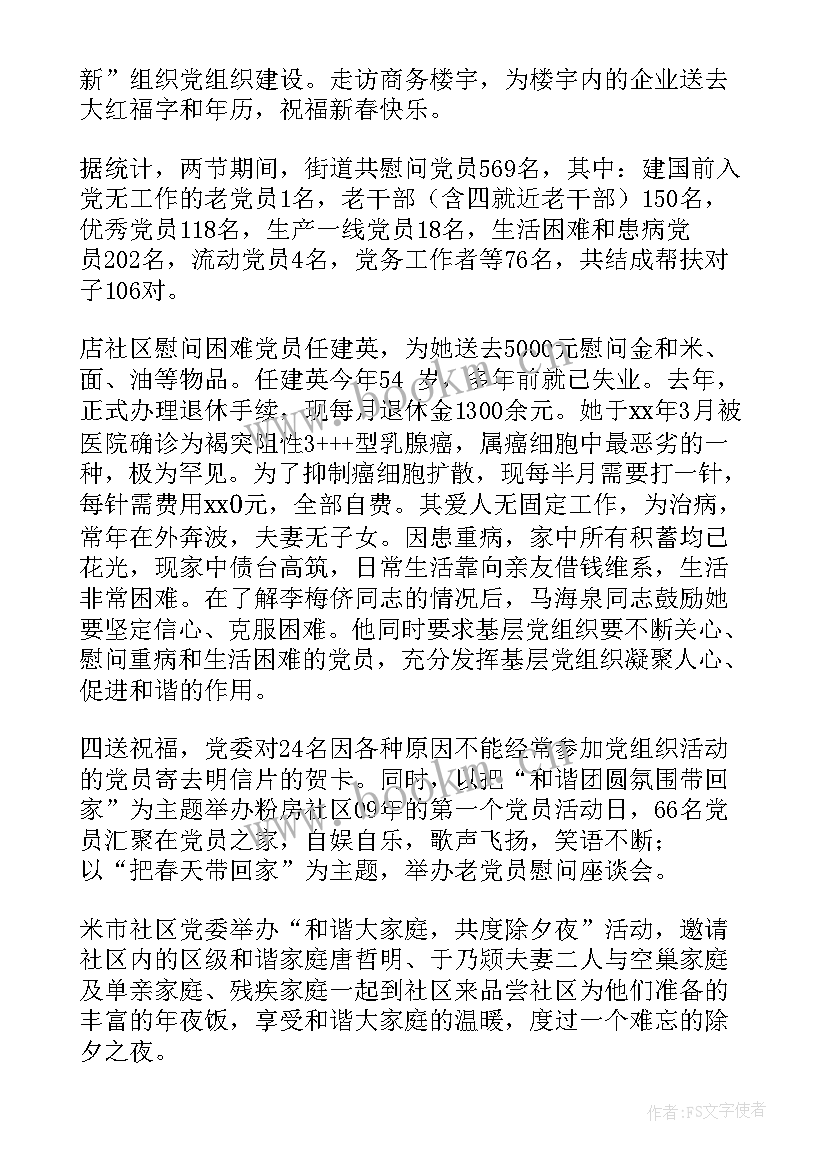 2023年医院党员年终总结 医院工作总结(优质9篇)