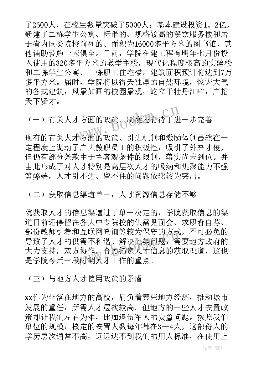 2023年乡土人才建设情况汇报 人才工作总结(优质5篇)