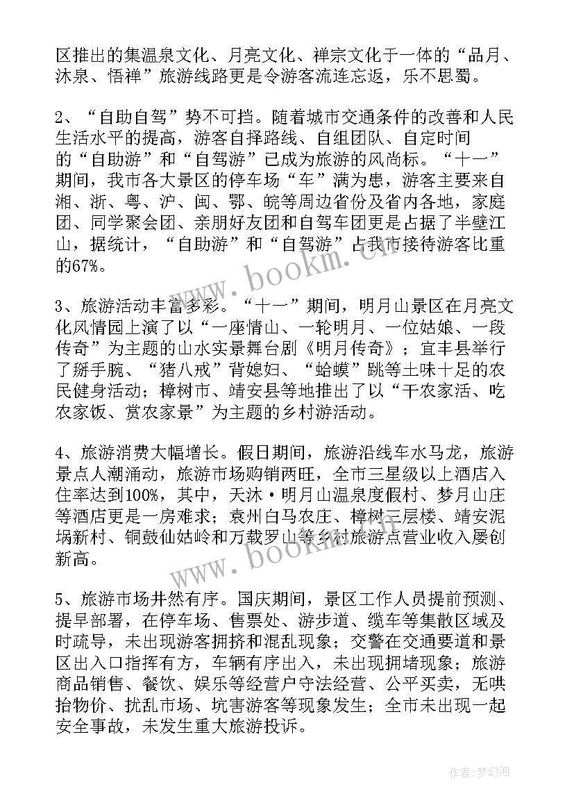 接待工作的年终总结报告(大全10篇)