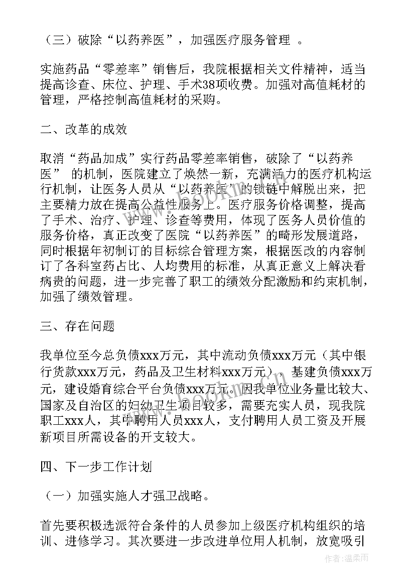 工会改革方案(大全5篇)