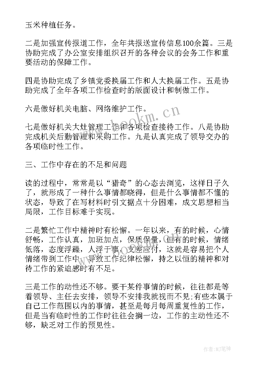 村干部年终工作总结(模板8篇)