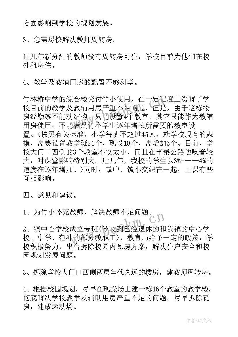 2023年学校开学前工作总结 开学工作总结春季(优质10篇)