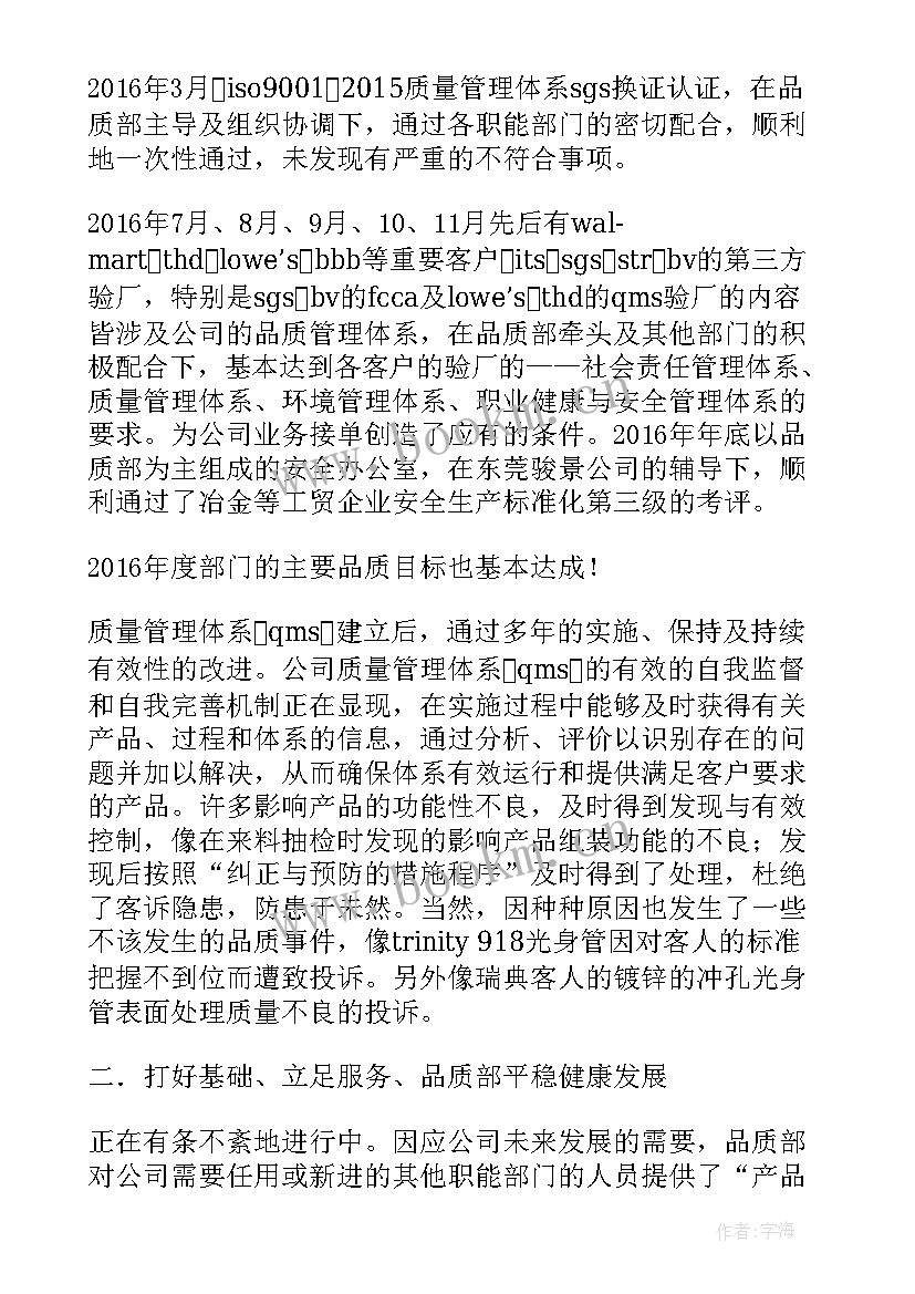 冬季灭虫工作总结报告 工作总结报告(大全6篇)