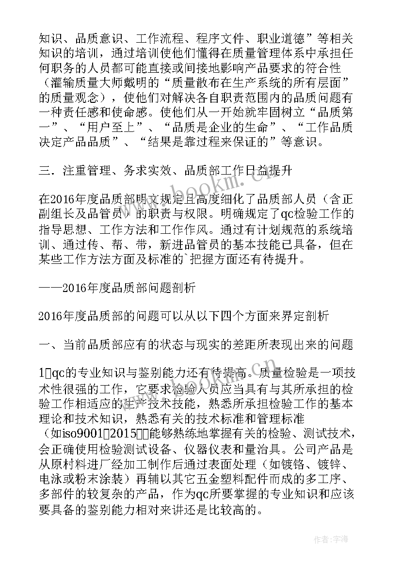 冬季灭虫工作总结报告 工作总结报告(大全6篇)