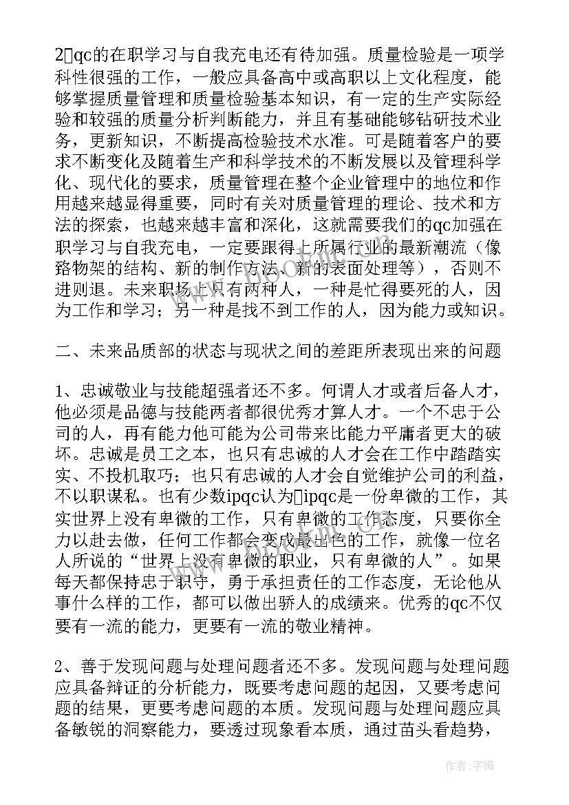 冬季灭虫工作总结报告 工作总结报告(大全6篇)