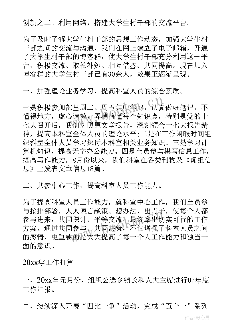 2023年科室召开季度工作总结简报(通用5篇)