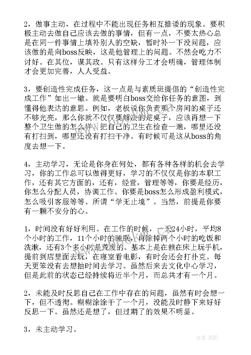 2023年酒吧整治工作总结汇报(通用8篇)