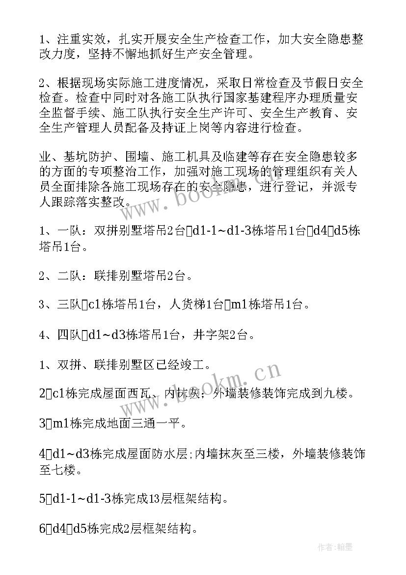 建筑工程师年度工作总结(优秀6篇)