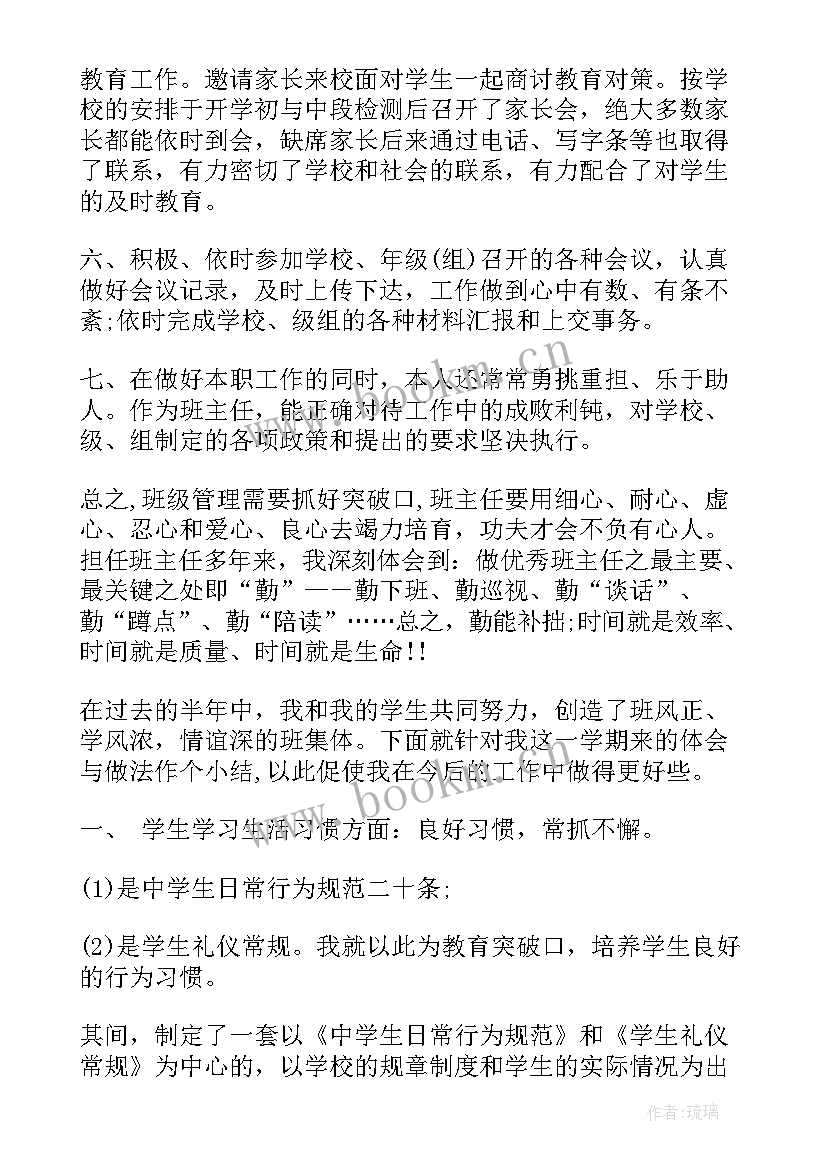 最新第二学期德育工作计划 八年级第二学期德育工作总结(优质9篇)