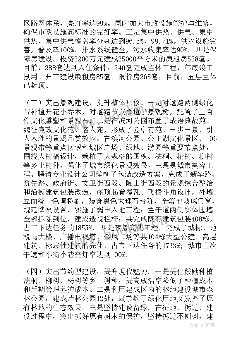 园林销售工作总结(通用10篇)