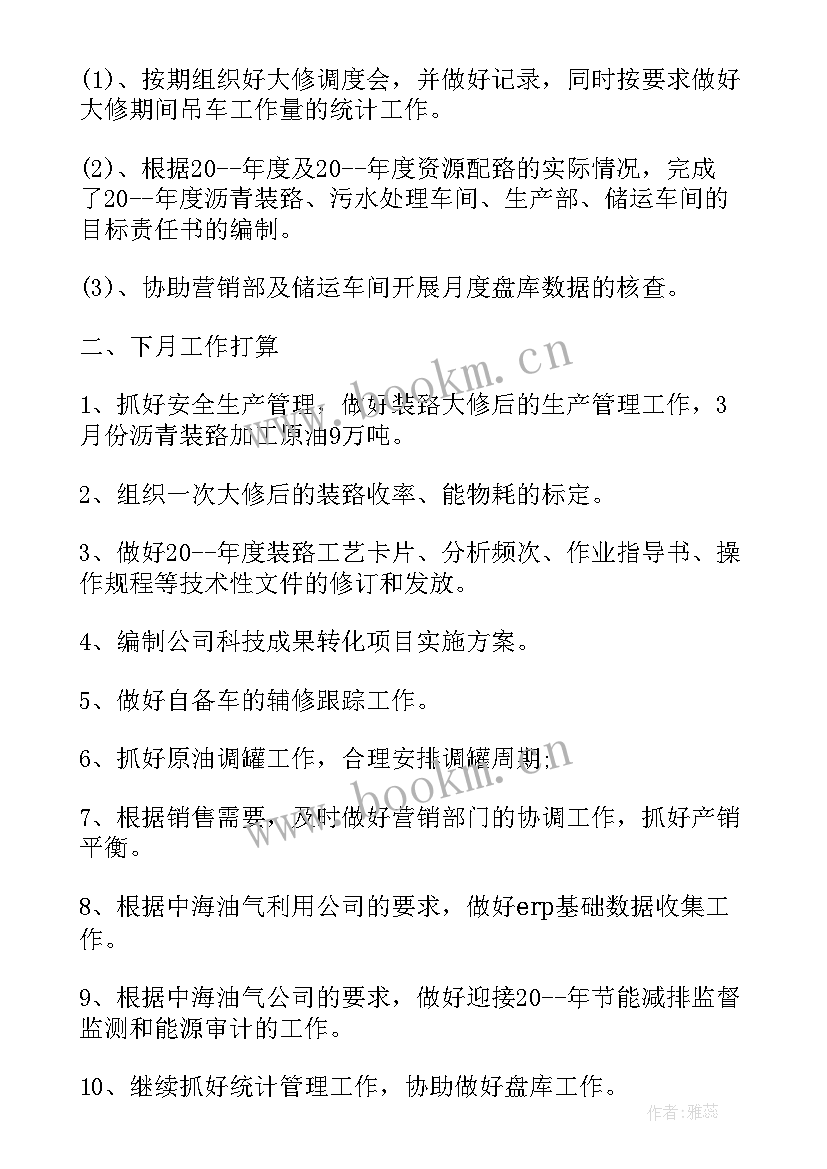 最新生产车间工作总结 车间生产工作总结(精选7篇)