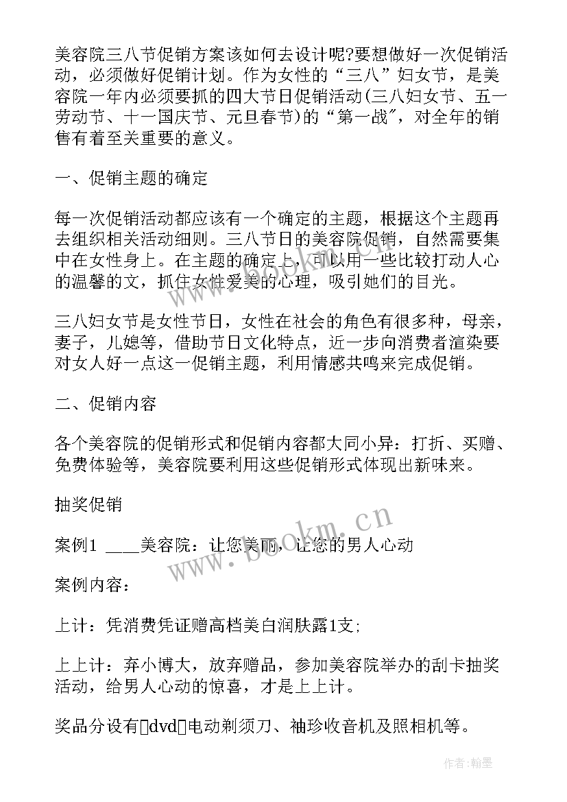 美容工作报告(优质5篇)