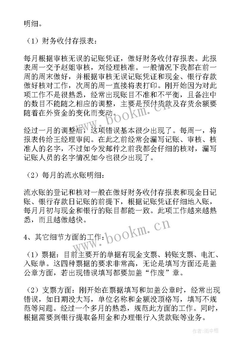 2023年物业月度工作总结及工作计划(实用10篇)