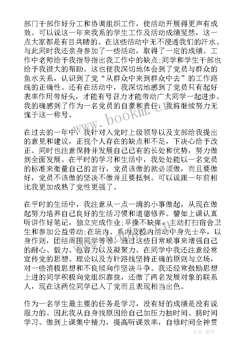 2023年正科级干部培训心得 党员干部重温入党誓词心得体会(汇总5篇)