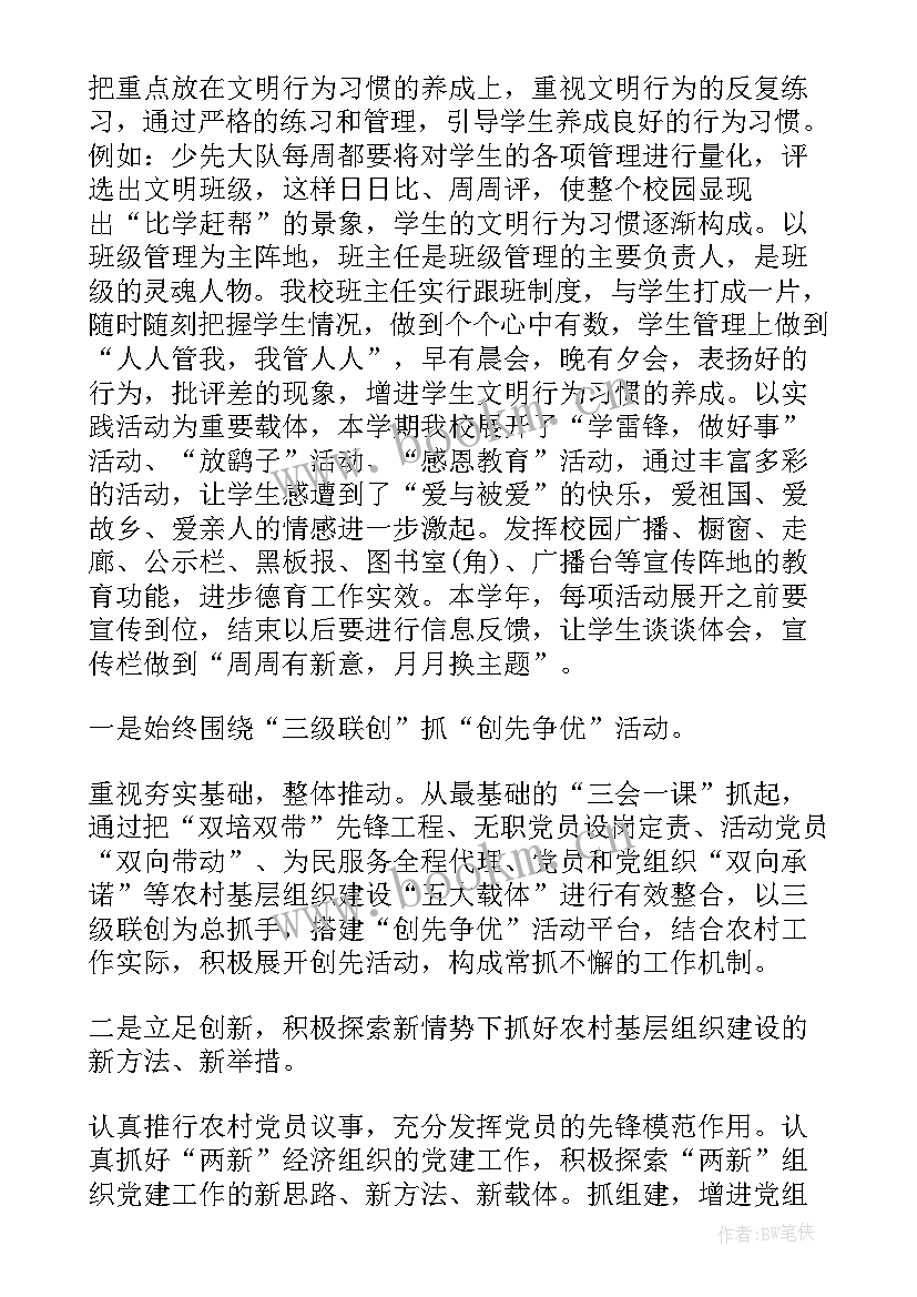 最新校长期末工作总结 学校校长期末工作总结万能版(优质9篇)