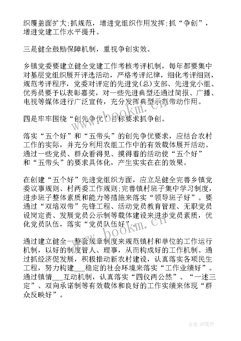 最新校长期末工作总结 学校校长期末工作总结万能版(优质9篇)