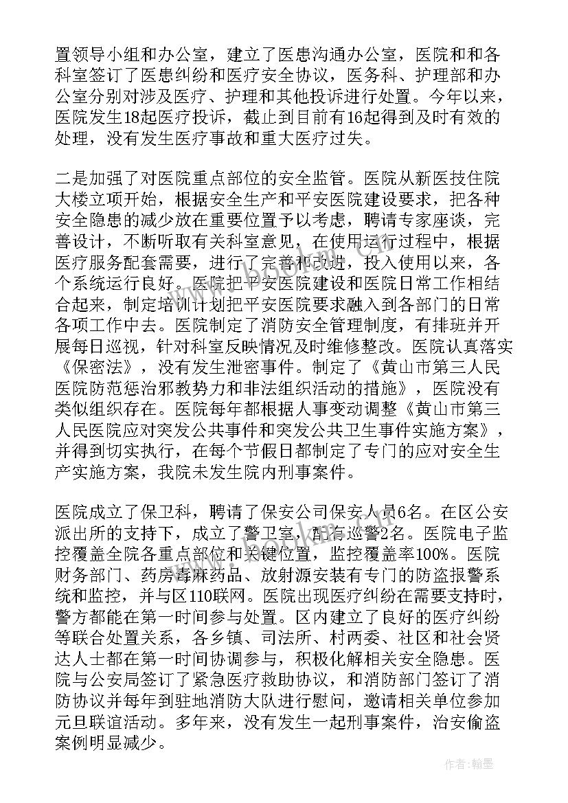 最新方舱医院工作总结及体会(模板9篇)