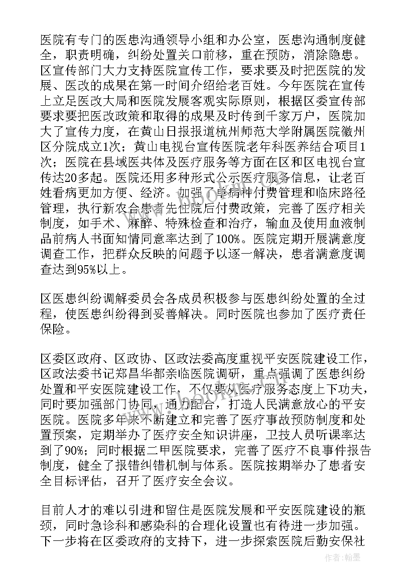 最新方舱医院工作总结及体会(模板9篇)