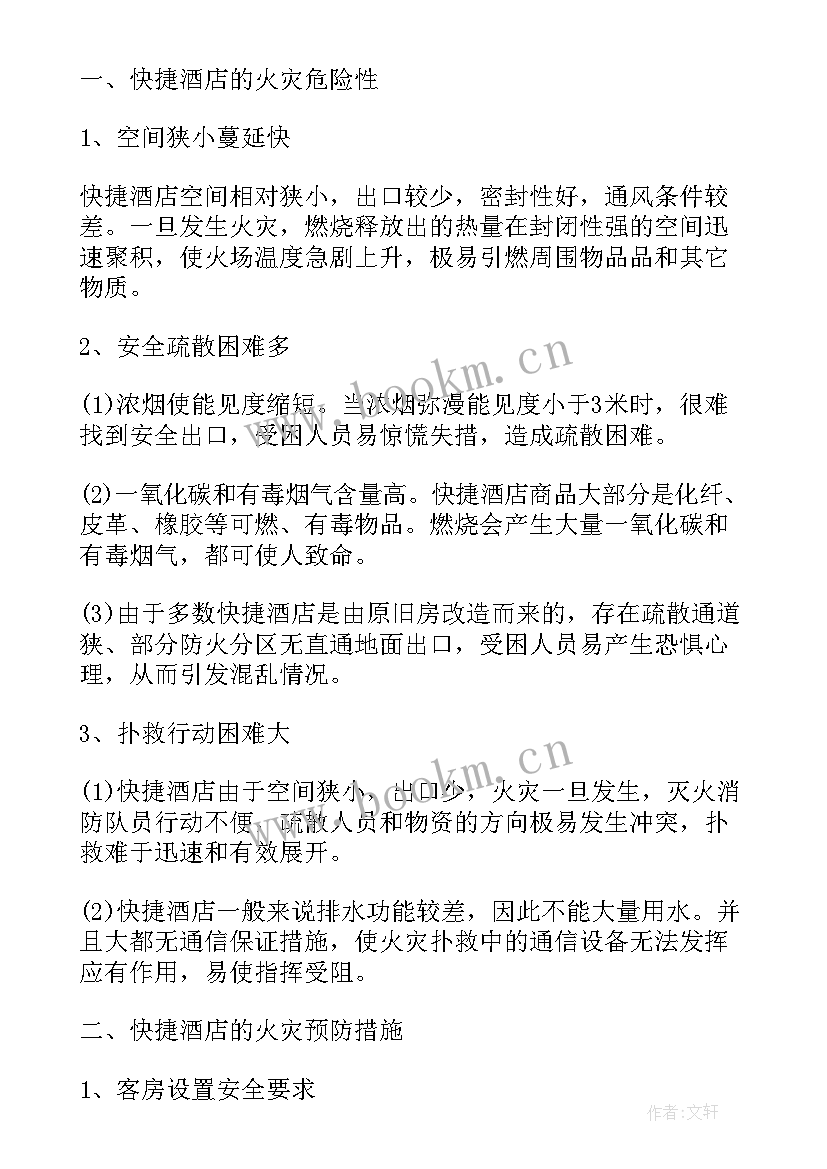 最新酒店月度工作总结及下月工作计划 酒店营销部月度工作总结(通用10篇)