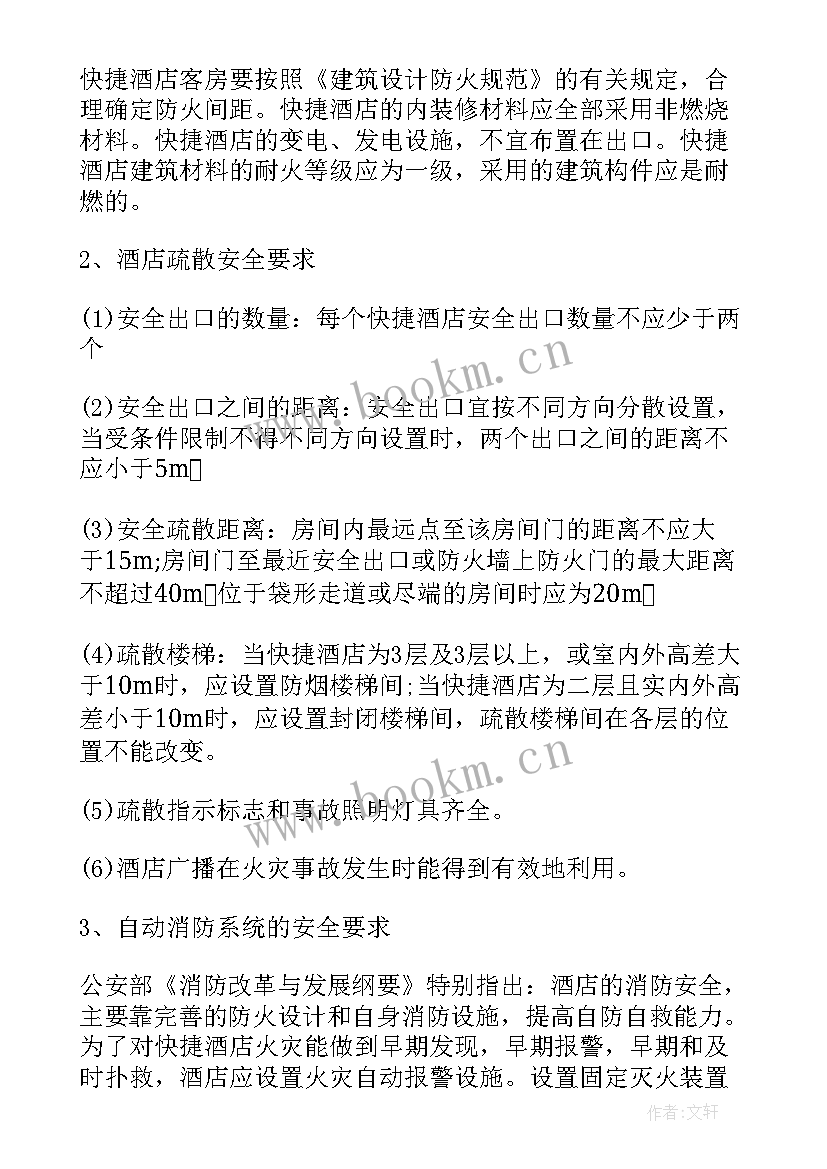 最新酒店月度工作总结及下月工作计划 酒店营销部月度工作总结(通用10篇)