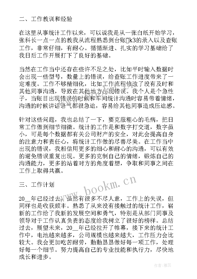 2023年高中生年终总结 简单的部门年终工作总结(汇总7篇)