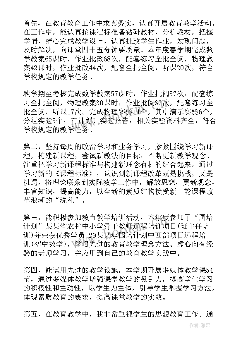 2023年高中生年终总结 简单的部门年终工作总结(汇总7篇)