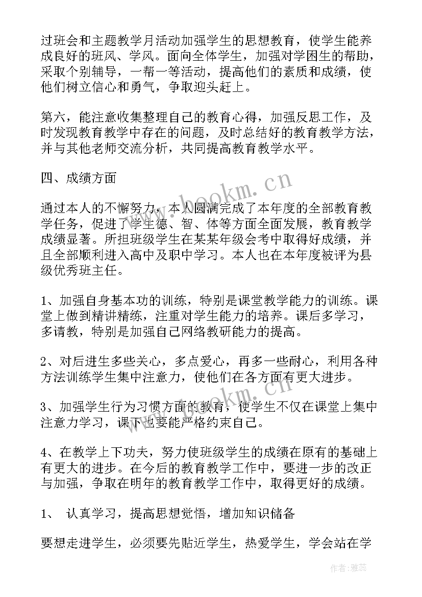 2023年高中生年终总结 简单的部门年终工作总结(汇总7篇)