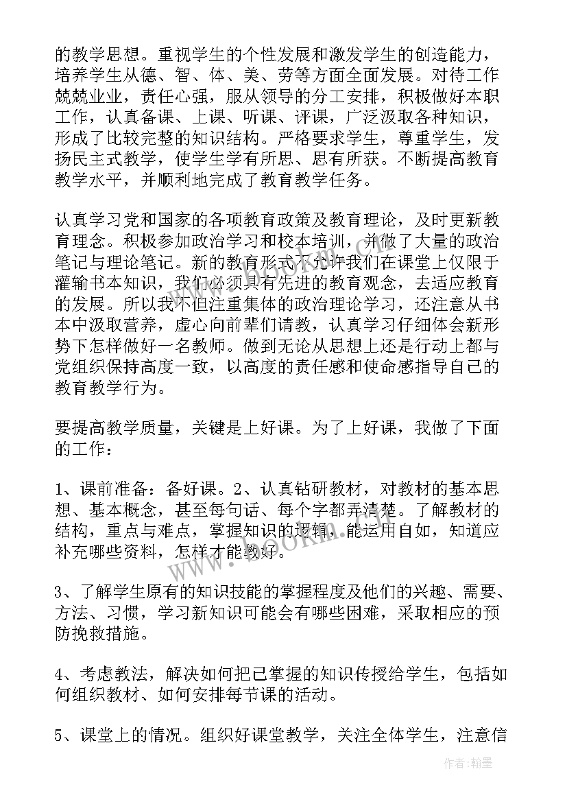 最新小学三项评比 三项制度工作总结优选(优秀6篇)