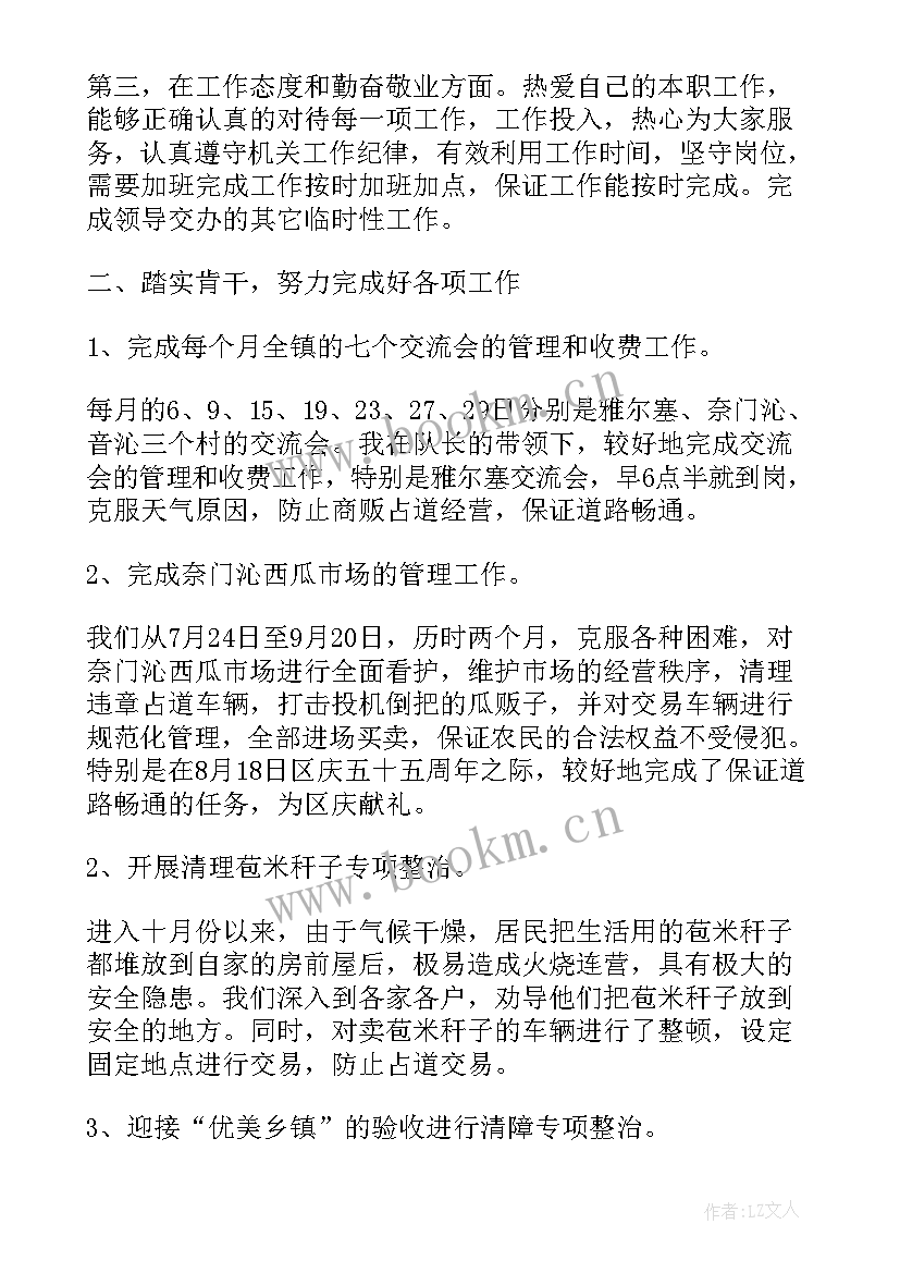 最新线损治理工作汇报(大全5篇)