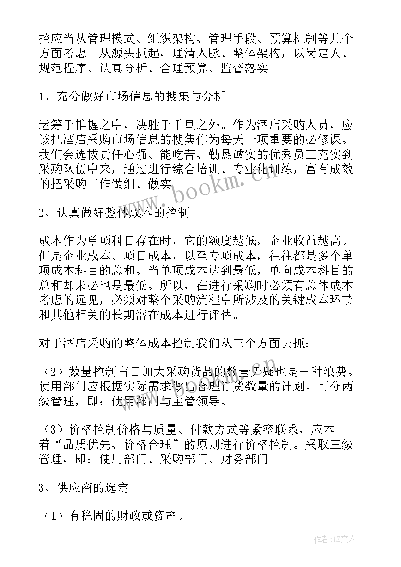 最新线损治理工作汇报(大全5篇)