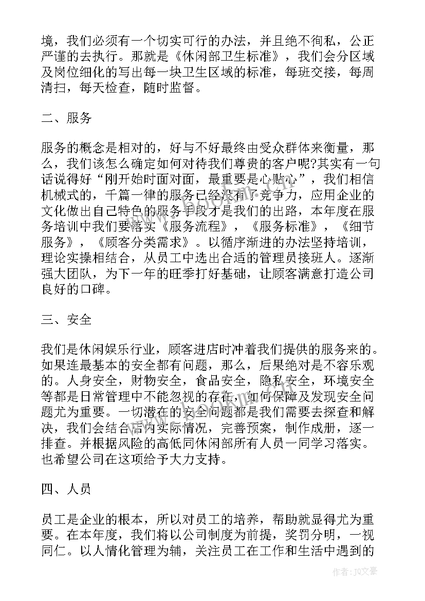 企业出纳年度工作计划 企业出纳工作计划(优质8篇)